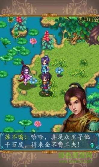 新小鱼儿与花无缺 新小鱼儿与花无缺下载