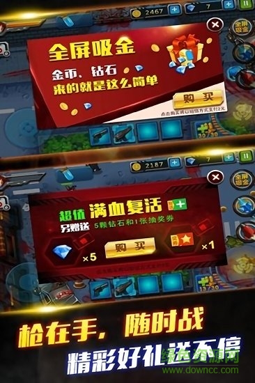 cf生化危机免费下载