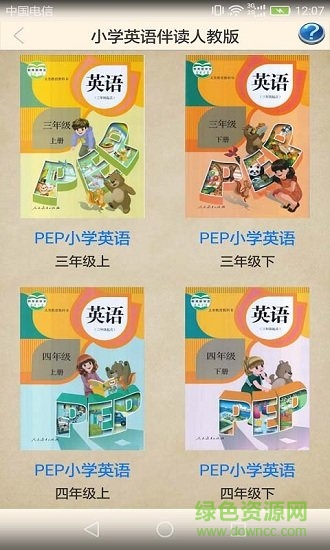 小学英语伴读人教app 小学英语伴读人教版