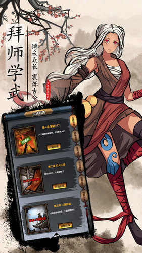 少年侠客2 少年侠客2