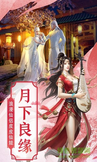 灵剑双修 灵剑双修最新版