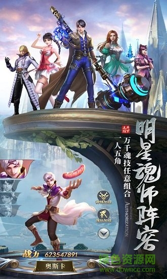 斗气万年魂环 斗气万年魂环手游下载