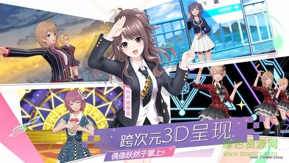 akb48樱桃湾之夏手游