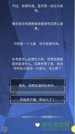 病毒呼救手游下载