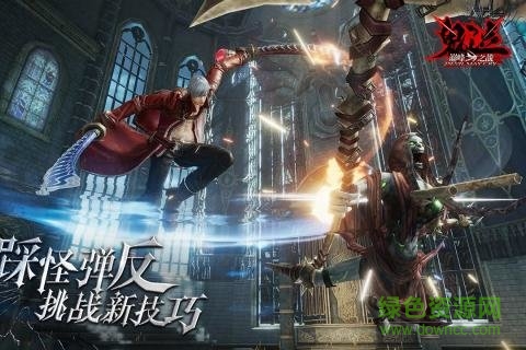 鬼泣巅峰之战手机版下载