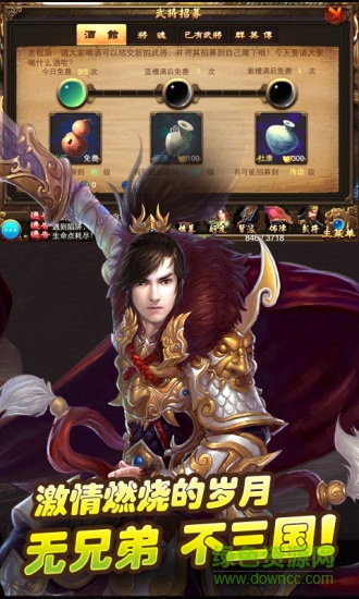 心动盛世三国手游