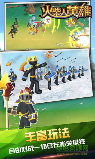 火柴人英雄 火柴人英雄手游下载