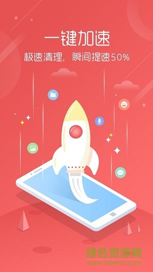 极鹰清理大师安卓版下载