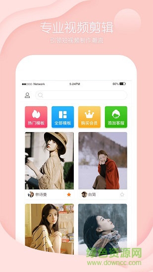酷剪辑视频制作 酷剪辑视频制作安卓版下载