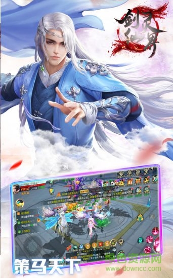 39趣玩剑灵仙界2