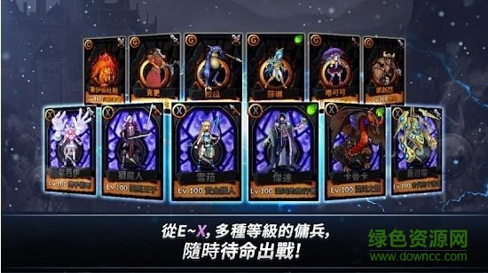 佣兵酒馆手机下载