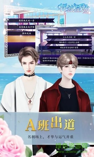 怦然星动 怦然星动最新下载