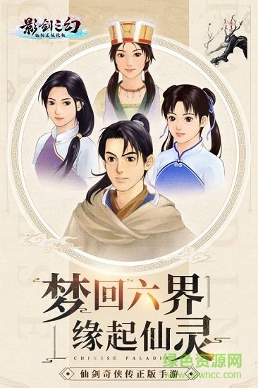 影剑之幻安卓版下载