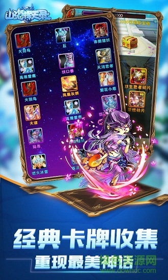 三象游戏山海择天录手机版