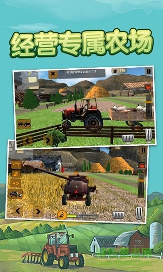 拖拉机卡车模拟手游下载