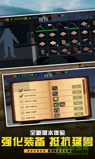 海岛求生手游下载