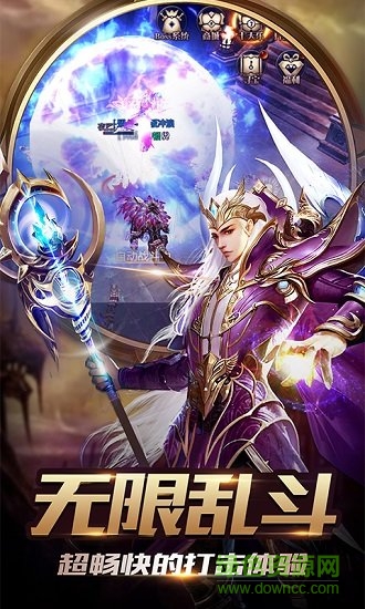 圣域浩劫最新下载