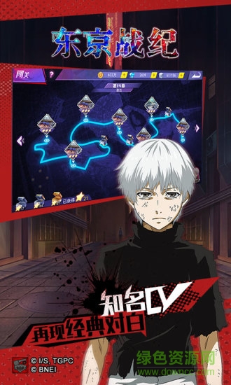 易信东京战纪安卓版 易信东京战纪手机版