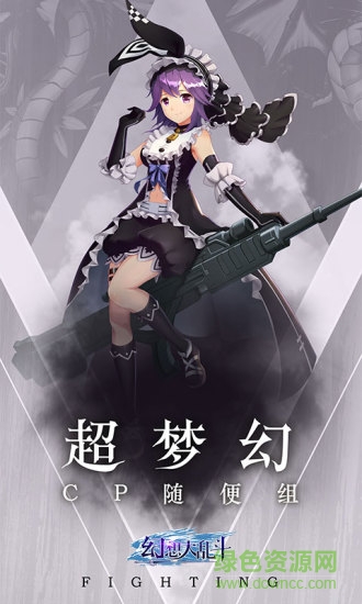 小米幻想大乱斗安卓版 小米幻想大乱斗手机版