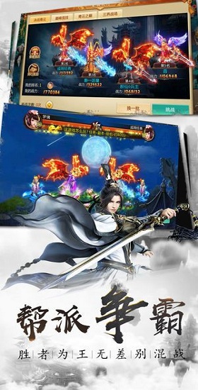 剑灵仙尊手机版