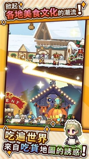流浪餐厅厨神免费下载