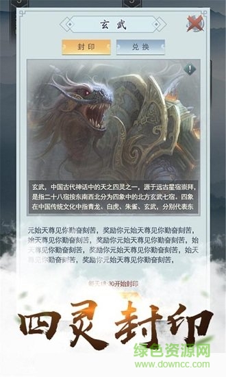 凡人也修仙 凡人也修仙腾讯版