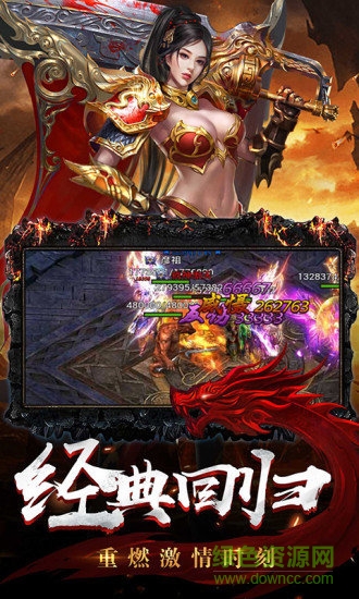 至尊屠龙之龙城战歌安卓版