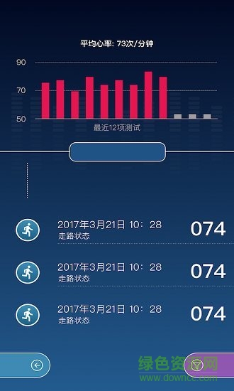 口袋心率app下载