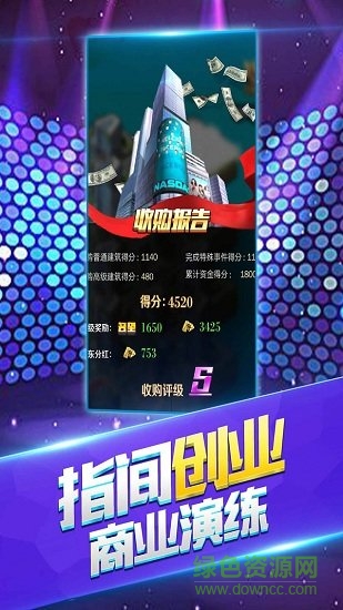 富翁时代草花服