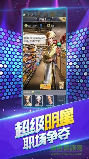 富翁时代小米手游