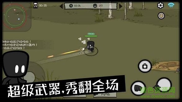 影子大乱斗 影子大乱斗最新游戏下载