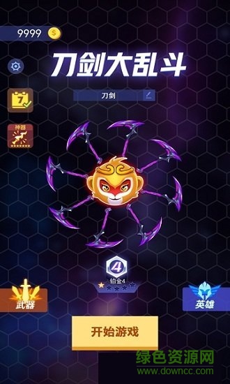 刀剑大乱斗游戏下载