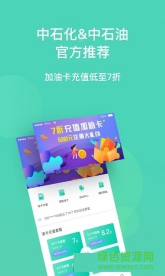 熊猫加油安卓版