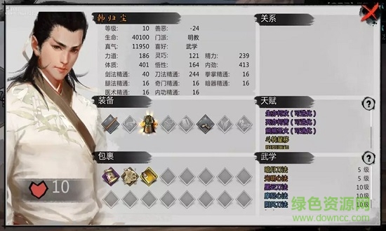 代号少年江湖安卓版