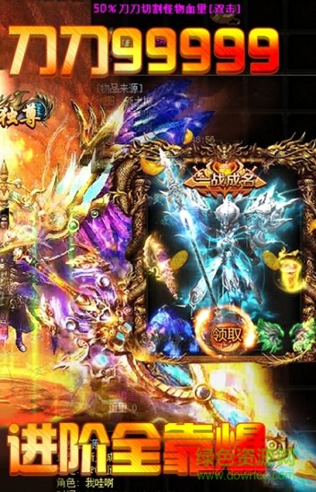 刀刀切割 刀刀切割传奇手游