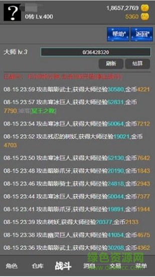 天天放置 天天放置最新下载