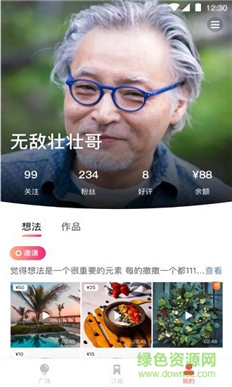 咖喱vlog软件下载