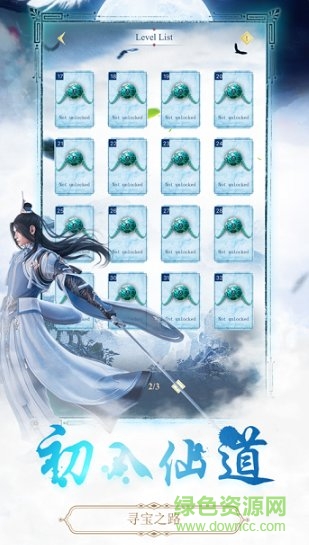 傲月修仙游戏 傲月修仙手游