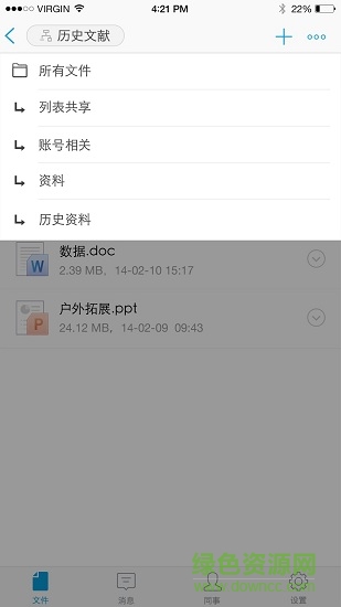 浙大云盘app 浙大云盘