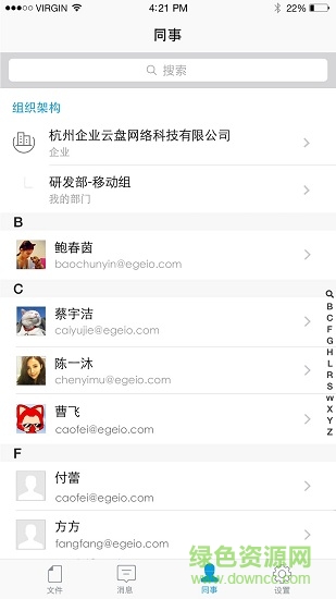 浙大云盘 浙大云盘app