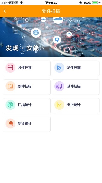 安能物流app最新版本下载安装