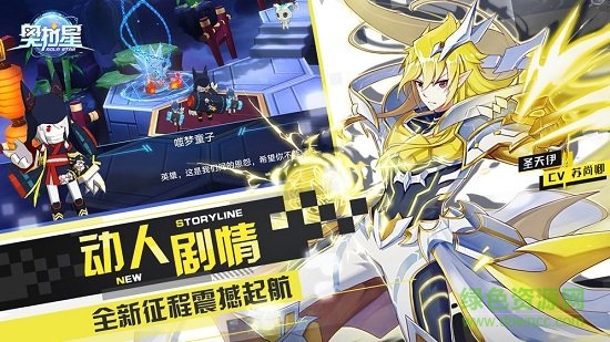 奥拉星测试服免费下载