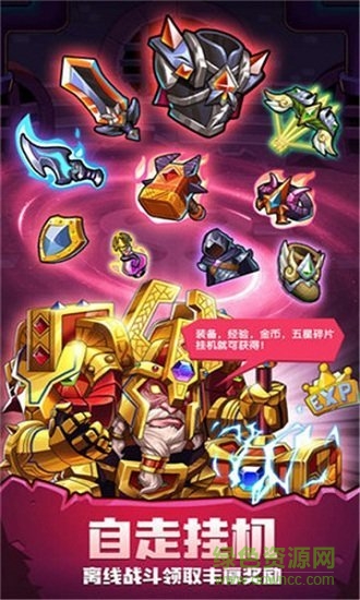 黎明奇兵手游下载