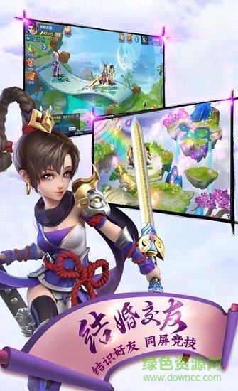 冒牌仙侠正式版