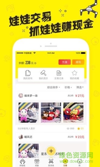 萌趣抓娃娃 萌趣抓娃娃免费下载