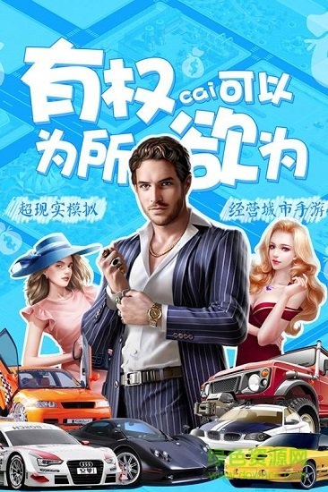 理想城市安卓版