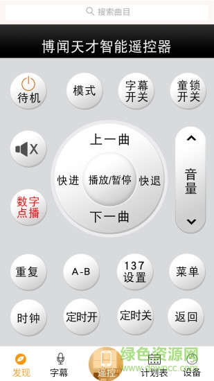 善智国学机手机版