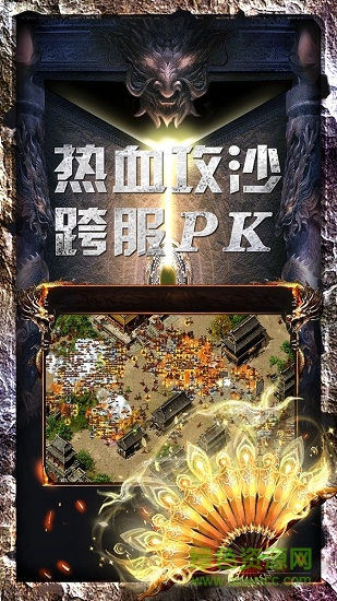 战火英雄免费电脑版下载