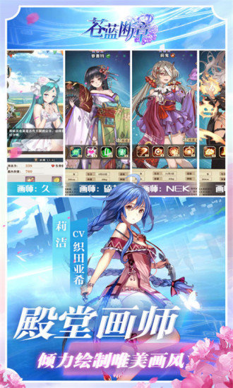 苍蓝断章苹果版下载