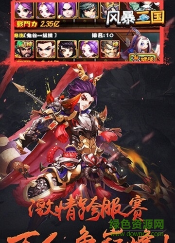 风暴三国单挑联萌变态版 风暴三国单挑联萌bt版